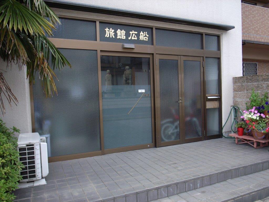 Ryokan Hirofune Nagoya Eksteriør bilde
